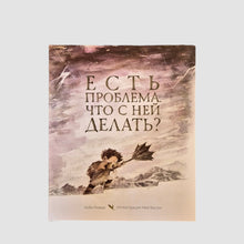 Загрузить изображение в средство просмотра галереи, Есть проблема. Что с ней делать?
