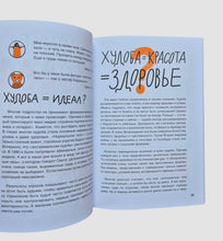 Загрузить изображение в средство просмотра галереи, Тело: мой друг и враг
