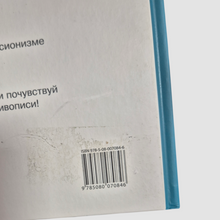 Загрузить изображение в средство просмотра галереи, Азбука зарубежных художников (внешний дефект)
