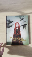 Загружайте и воспроизводите видео в средстве просмотра галереи Маленькая колдунья
