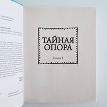 Загрузить изображение в средство просмотра галереи, Большая книга про вас и вашего ребенка
