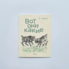 Загрузить изображение в средство просмотра галереи, Вот они какие
