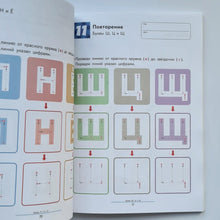 Загрузить изображение в средство просмотра галереи, KUMON. Учимся писать печатные буквы русского алфавита
