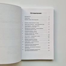 Загрузить изображение в средство просмотра галереи, Слезы исцеляют. Как слушать детей
